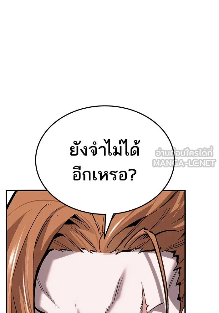 ยอดคนเลเวลทะลุ ตอนที่ 37 วิทยายุทธ์ (2) รูปที่ 54