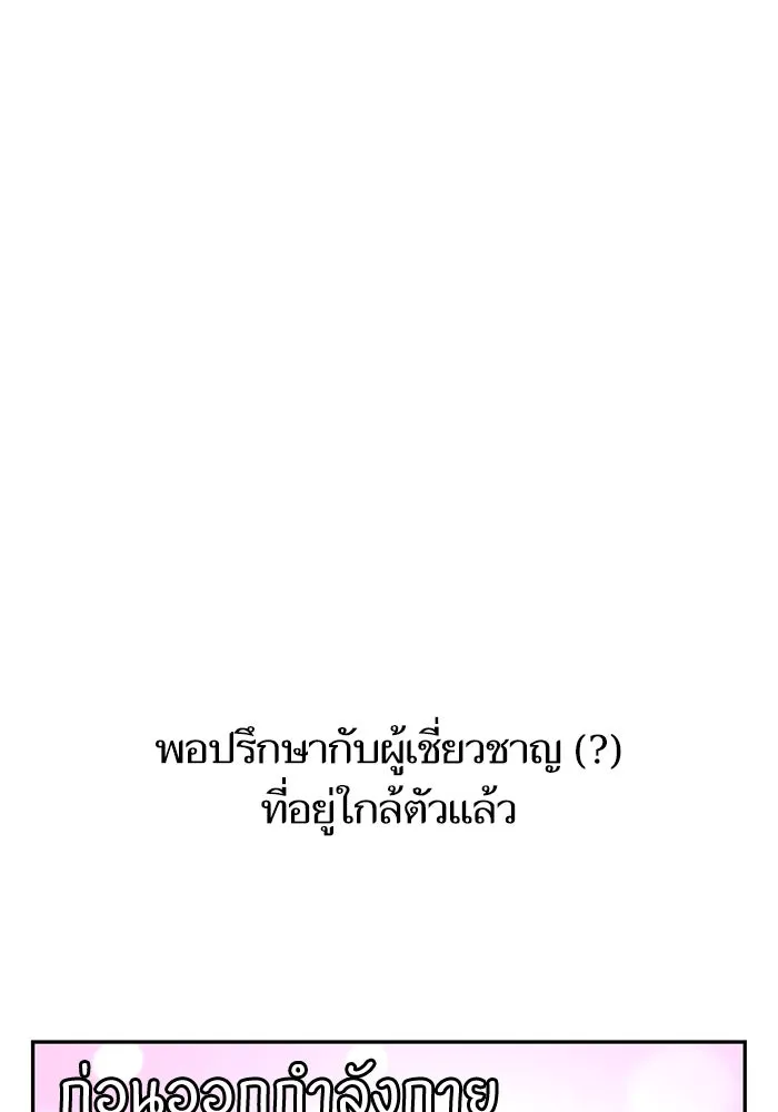 โชคชะตานำพารัก ตอนที่ 21 โมโหยังไงไม่รู้ รูปที่ 34