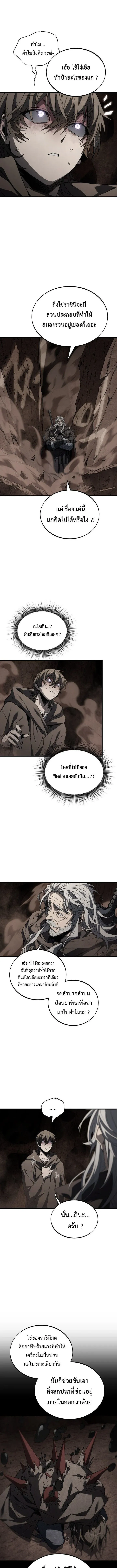 Sandmancer of the Scorched Desert จ_กรพรรด_ทรายในโลกาว_นาศ ตอนที่ ตอนที่ 20 รูปที่ 3