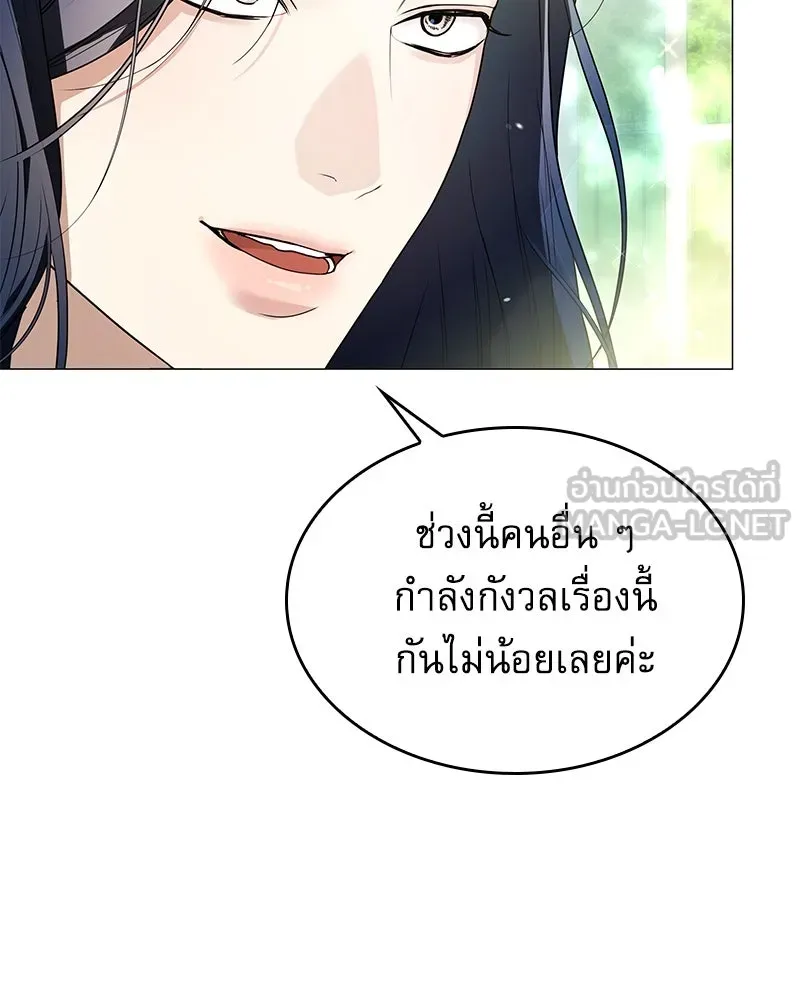 กำราบรักร้ายนายจอมพยศ ตอนที่ 19 รูปที่ 15