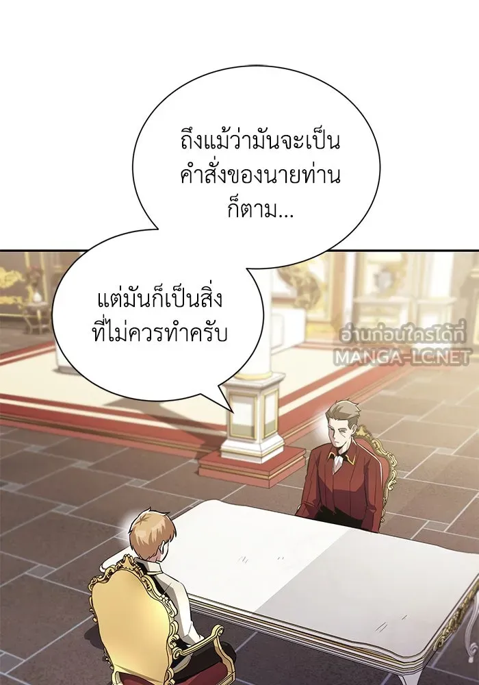 ชีวิตพลิกผันของลอร์ดผู้เกียจคร้าน ตอนที่ 40 การสำนึกผิดและการพบกันใหม่ รูปที่ 57