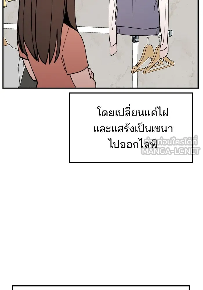 ห้องเรียนสาวแสบ ตอนที่ 13 รูปที่ 75