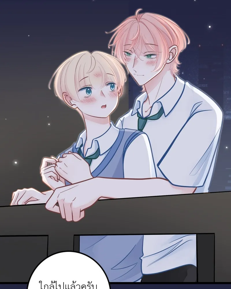 ฤดูฝนของฉันกับนาย ตอนที่ 20 ขอโทษนะ รูปที่ 29