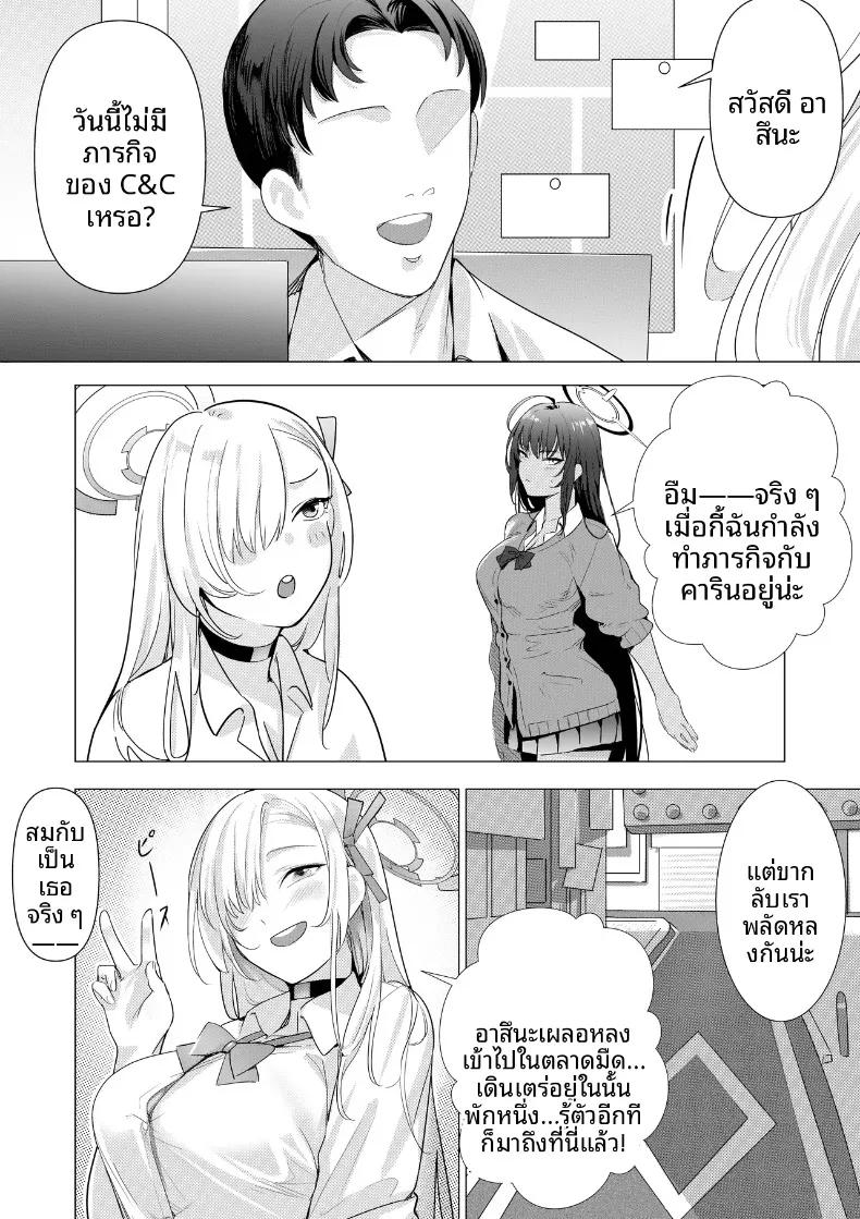 Doujin-Lc- อ่าน โดจิน มังฮวา เกาหลี ญี่ปุ่น จีน แปลไทย มาเล่นกับอาซึนะกันเถอะ (pan8) (Blue Archive) ตอนที่ 1 2 3 4 5 6 7 8 9 10 11 12 13 14 ฟรี ไม่มีโฆษณา อ่าน โดจิน Manhwa เกาหลี ญี่ปุ่น จีน เรามีครบ คัดมาให้เน้นๆ โดจิน 18+ รับประกันความฟินโดย  Doujin Lc