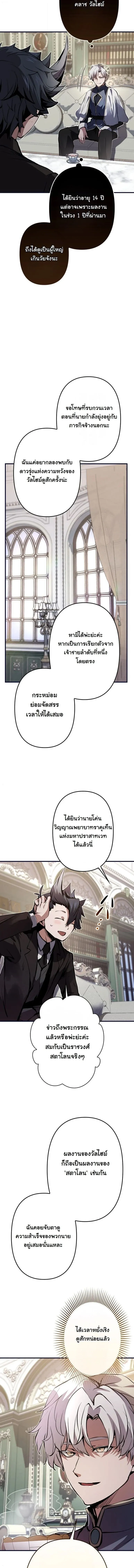 I Became a Cheat-Level Skill Thief ราช_นจอมโจรปล_นสก_ลเทพ ตอนที่ ตอนที่ 39 รูปที่ 11