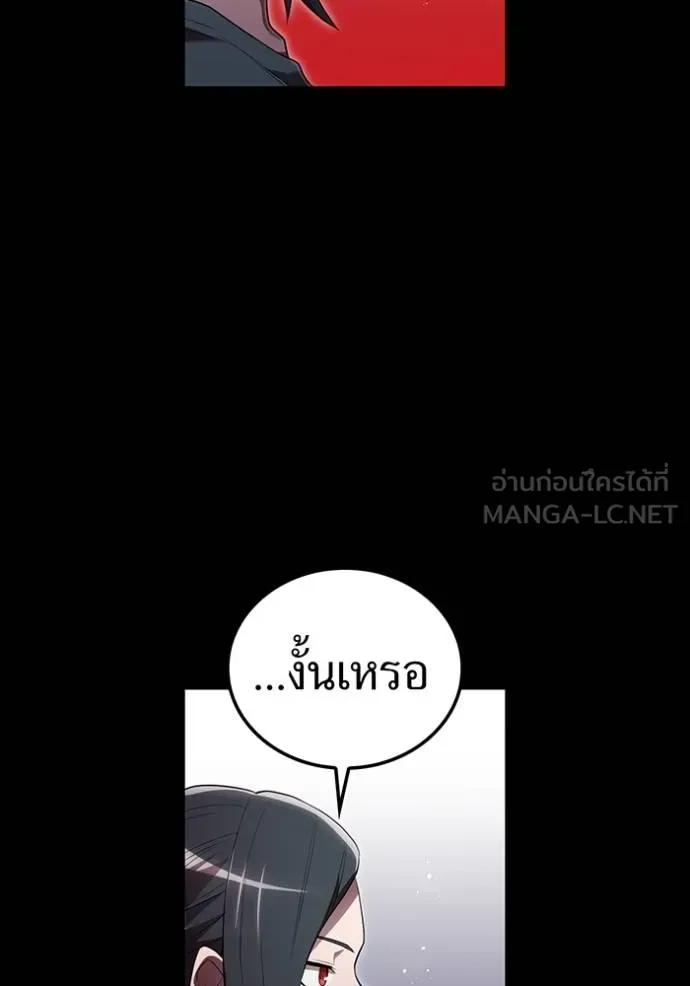 ฮันเตอร์สกิลโกง ตอนที่ 27 รูปที่ 106