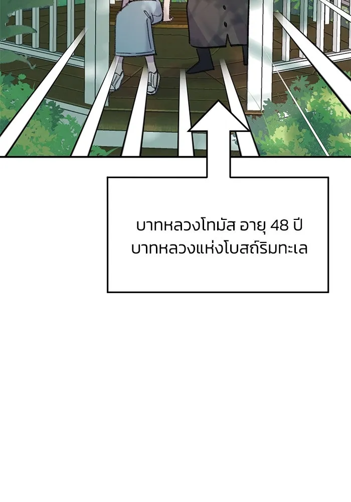 รักน้ำ รักปลา รักเธอนะ ตอนที่ 13 ปลาเสียใจ รูปที่ 41