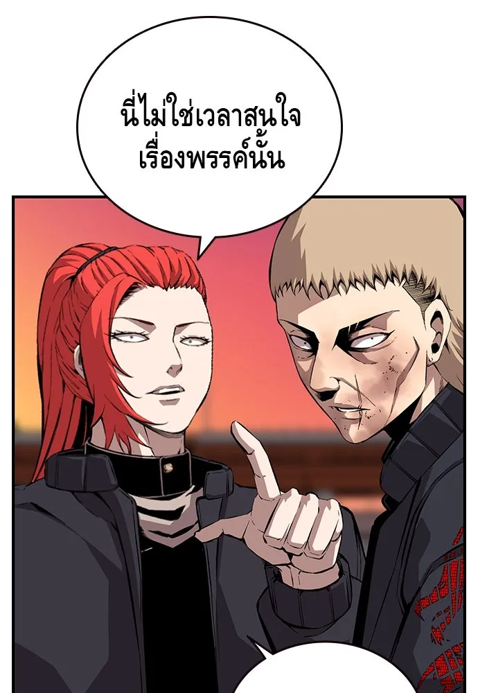 King Game ตอนที่ 46 ฉันดวลตัวตัวอยู่ มาเจ๋อทำไมวะ! รูปที่ 97