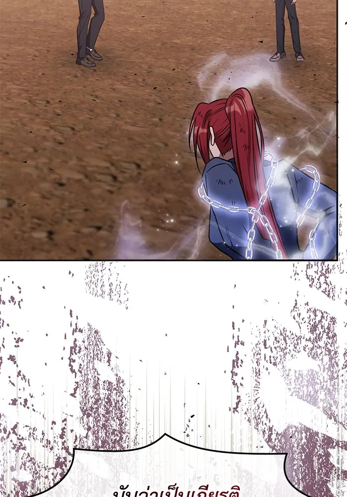 ฮีลเลอร์ตัวพ่อขอฟาดเรียบ ตอนที่ 23 รูปที่ 64