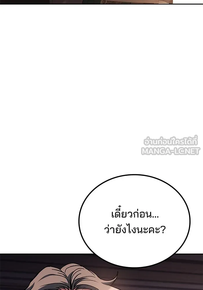 ครัวจอมเวท ตอนที่ 90 รูปที่ 96