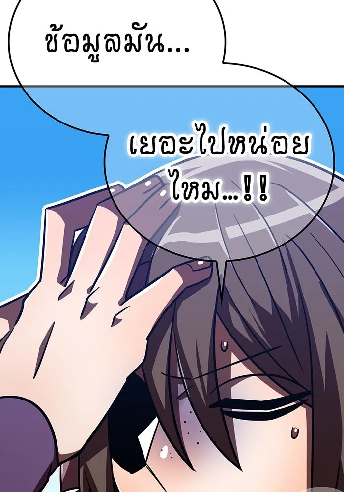เพลเยอร์เลือดเทวะ ตอนที่ 109 มหันตภัยชิบุยะ ⑩ รูปที่ 98