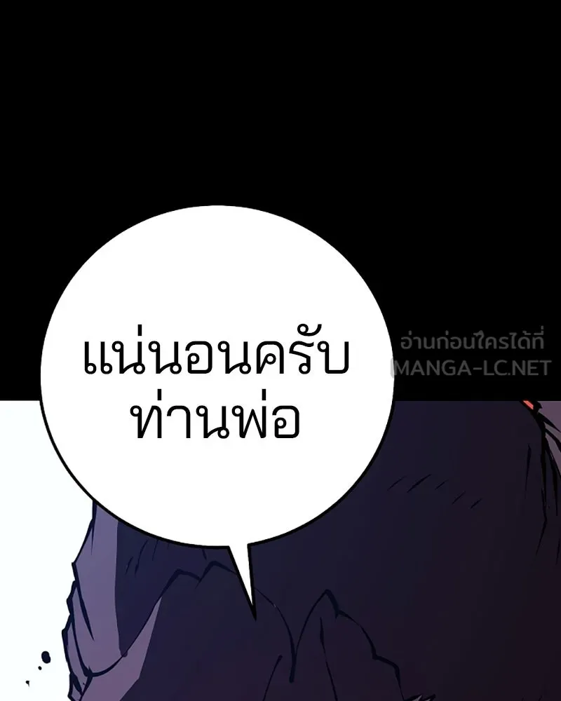 Player ตอนที่ 35 รูปที่ 27