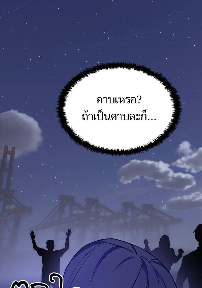 Return to Player ตอนที่ 149 รูปที่ 59