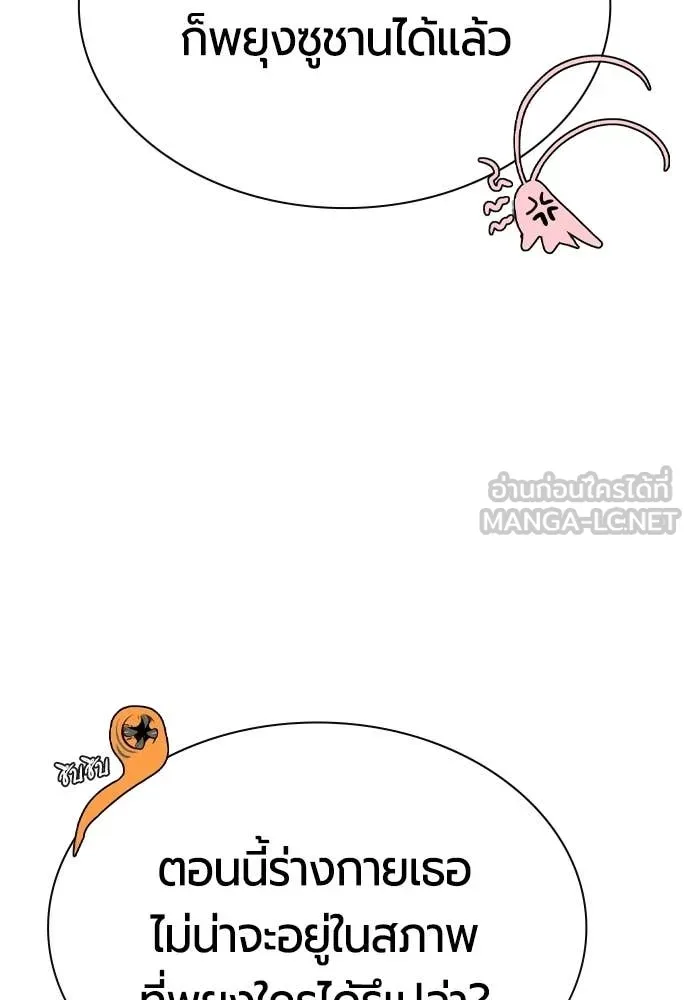 Jungle Juice ตอนที่ 187 รูปที่ 25