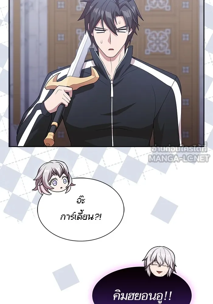 ผู้เล่นขั้นเทพแห่งหอคอยฝึกสอน ตอนที่ 192 รูปที่ 42