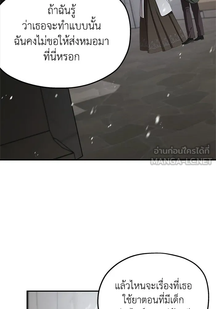 ครอบครัวสามีเห็นทีจะคลั่งรัก ตอนที่ 93 รูปที่ 18