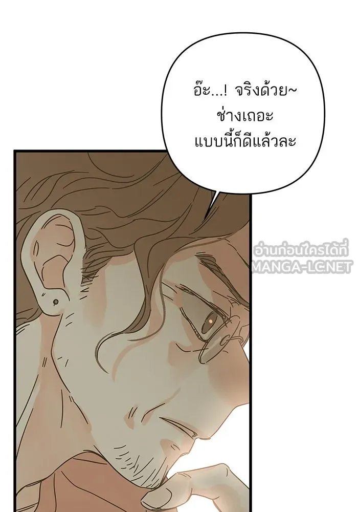 ฉันมันร้าย หรือเพราะโลกไม่น่ารัก ตอนที่ 149 รูปที่ 15