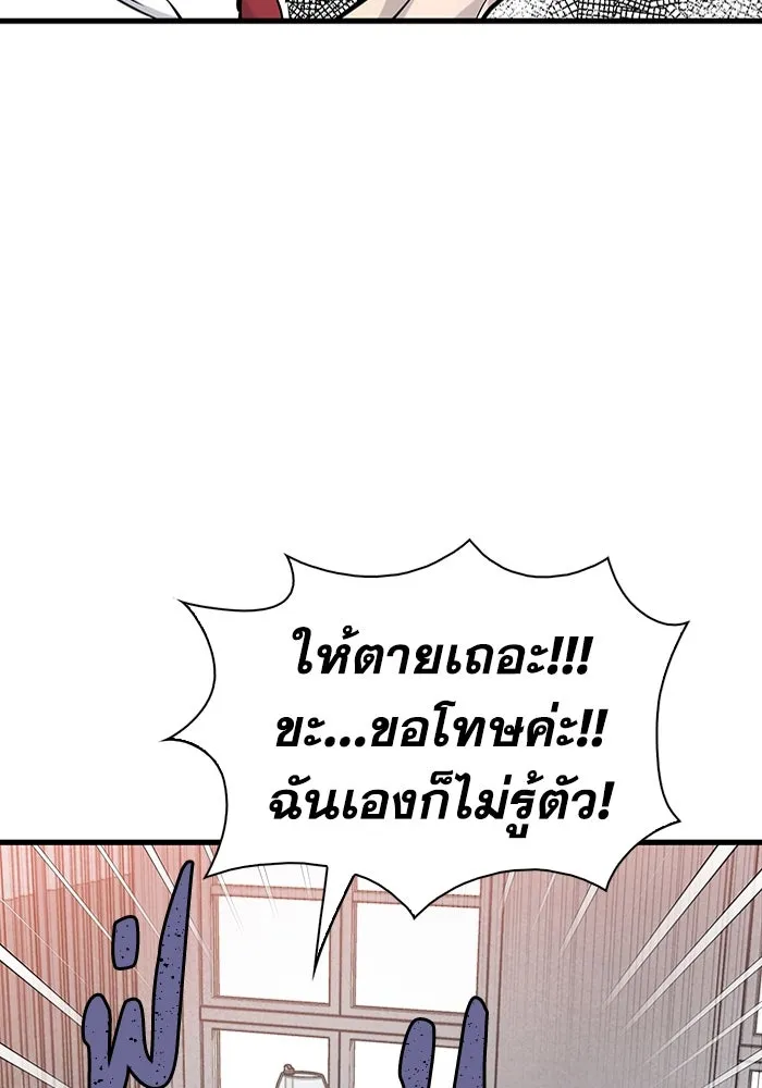 มีนา เกิดมาล่า ตอนที่ 14 รูปที่ 67