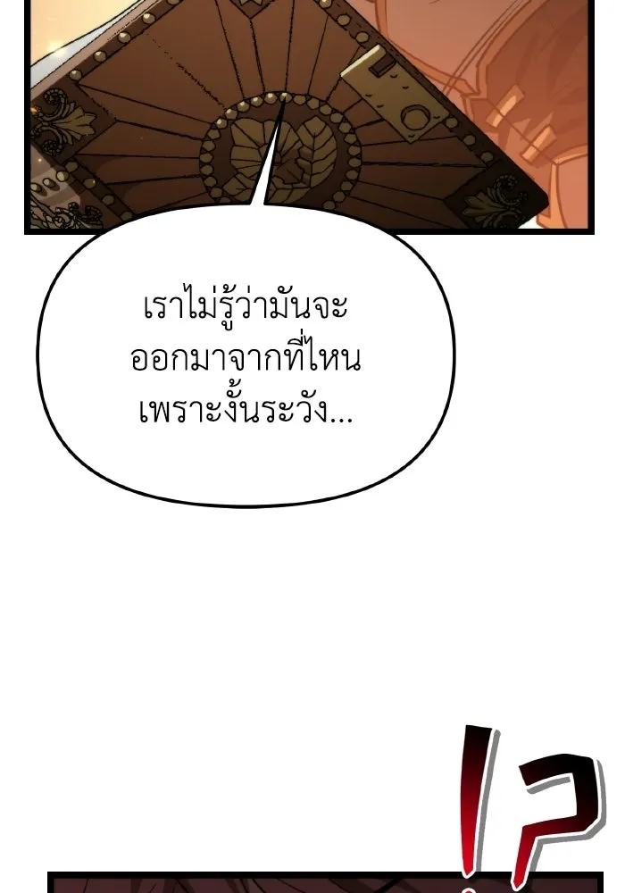 การแข่งขันของผู้เกิดใหม่ ตอนที่ 107 รูปที่ 140