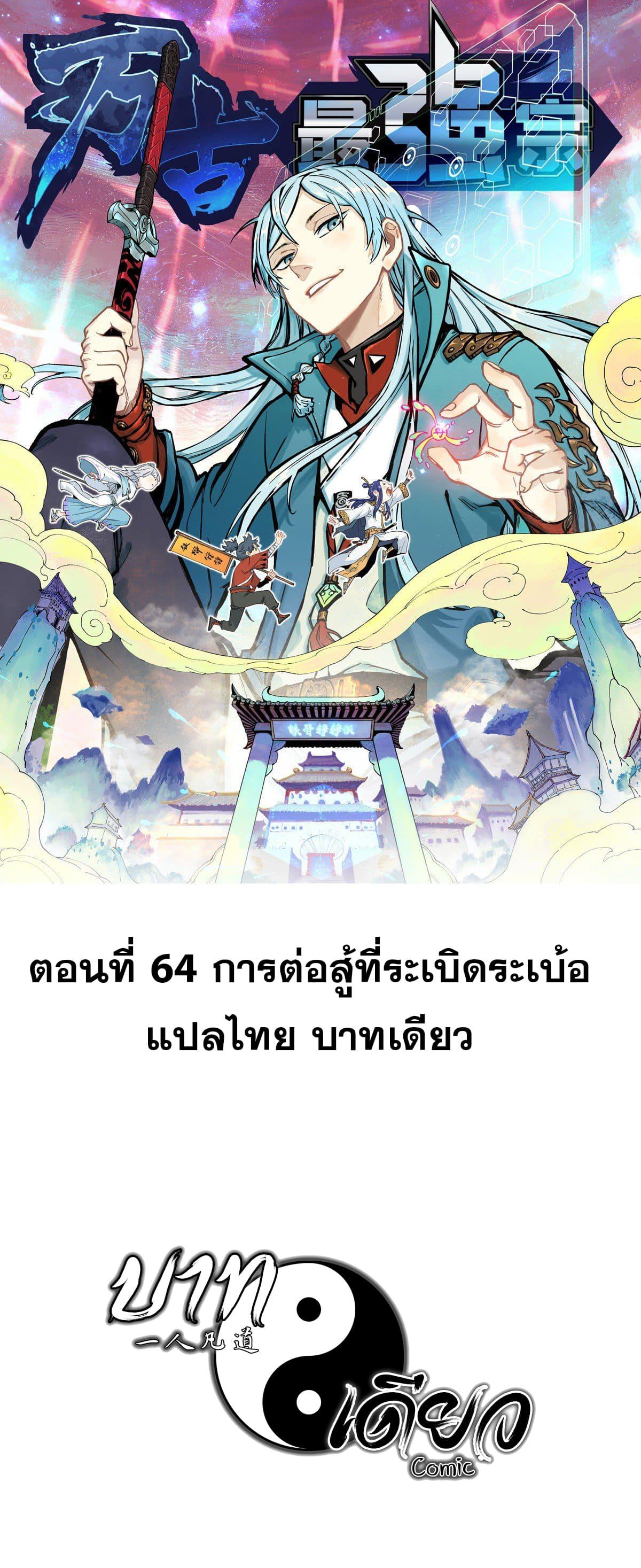 Manga-lc-com อ่านมังงะ อ่านการ์ตูน ออนไลน์ ฟรี All Hail the Sect Leader ตอนที่ 1 2 3 4 5 6 7 8 9 10 11 12 13 14 ฟรี ไม่มีโฆษณา Manga-lc - อ่าน มังงะ อ่าน การ์ตูน ออนไลน์ อ่านมังงะ ฟรี