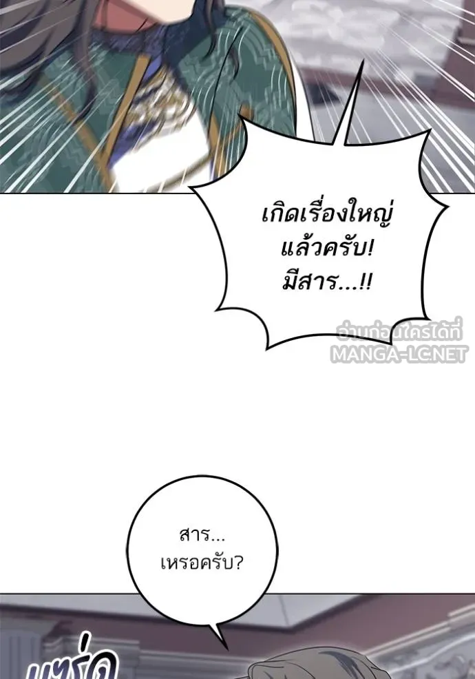 ทางหลุดพ้นของ ตอนที่ 81 รูปที่ 66