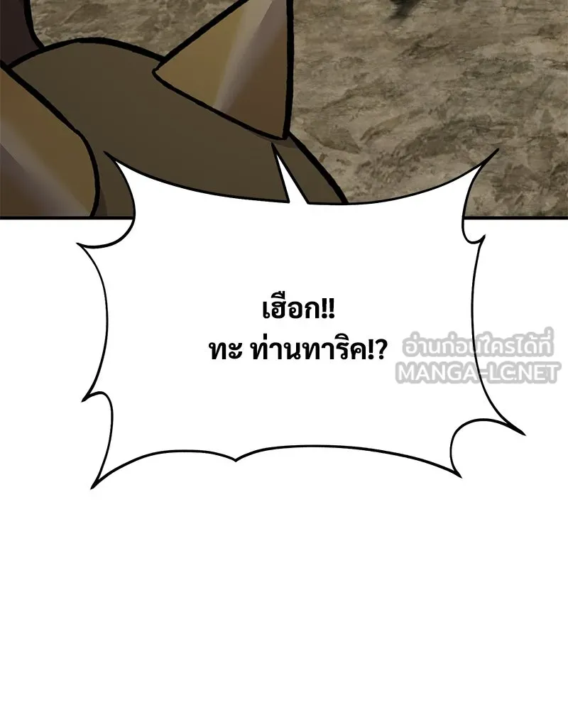 ปลูกผักพิชิตหอคอย ตอนที่ 93 รูปที่ 216