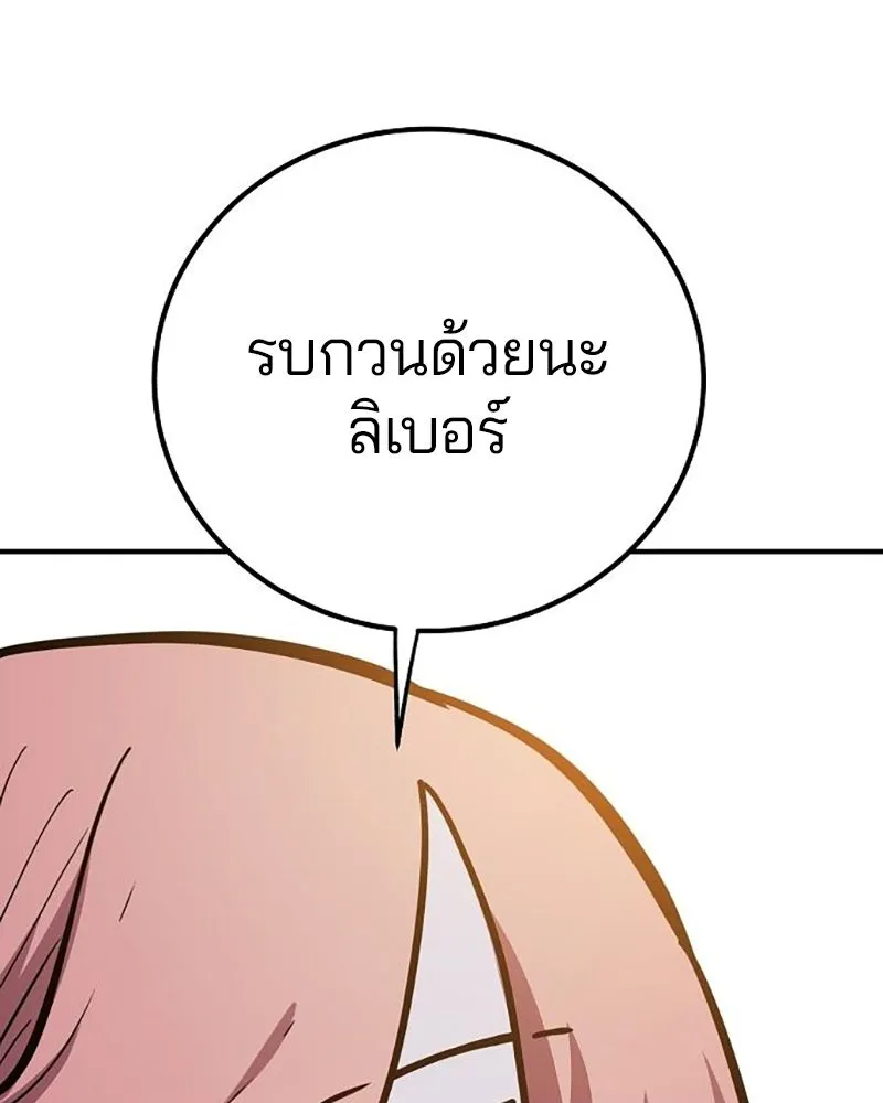 Player ตอนที่ 223 รูปที่ 176