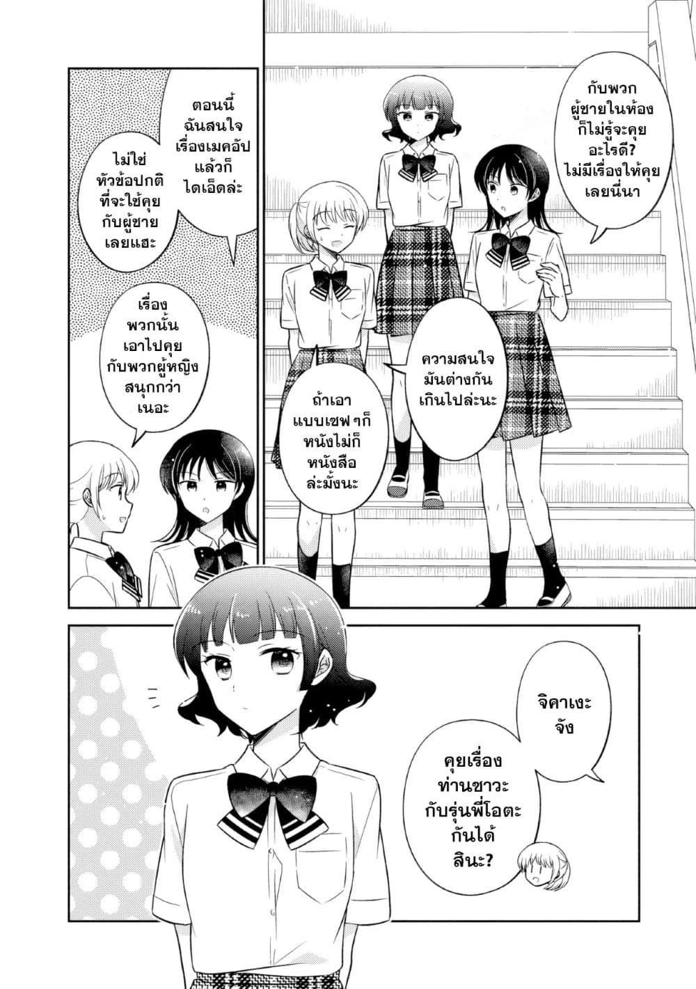 Manga-lc-com อ่านมังงะ อ่านการ์ตูน ออนไลน์ ฟรี Oshibana! ตอนที่ 1 2 3 4 5 6 7 8 9 10 11 12 13 14 ฟรี ไม่มีโฆษณา Manga-lc - อ่าน มังงะ อ่าน การ์ตูน ออนไลน์ อ่านมังงะ ฟรี