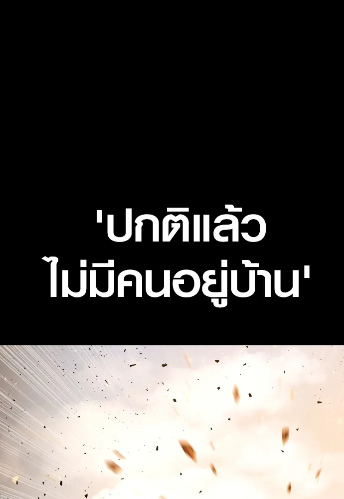 อาชญากรวัยเยาว์ ตอนที่ 69 เจตนาที่ดีและผลลัพธ์ที่ดี รูปที่ 88