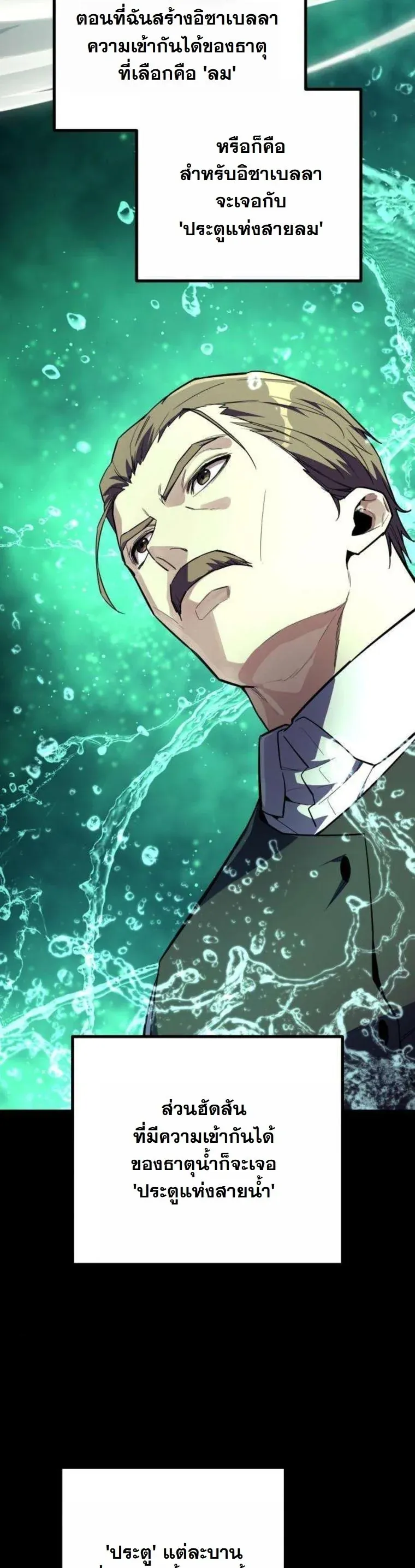 Starting With 13 Hidden Traits เก_ดใหม_ในเกมพร_อมค_ณสมบ_ต_ล_บ 13 ประการ ตอนที่ ตอนที่ 13 รูปที่ 39