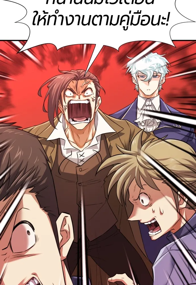 ยอดสถาปนิกผู้พิทักษ์อาณาจักร ตอนที่ 76 รูปที่ 28