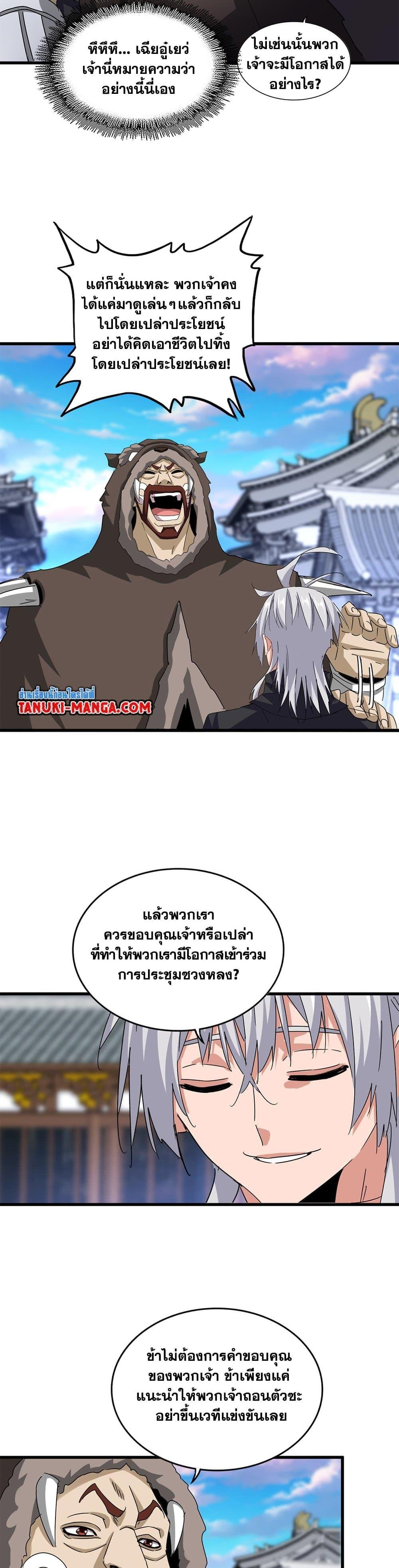 Manga-lc-com อ่านมังงะ อ่านการ์ตูน ออนไลน์ ฟรี Magic Emperor ตอนที่ 1 2 3 4 5 6 7 8 9 10 11 12 13 14 ฟรี ไม่มีโฆษณา Manga-lc - อ่าน มังงะ อ่าน การ์ตูน ออนไลน์ อ่านมังงะ ฟรี