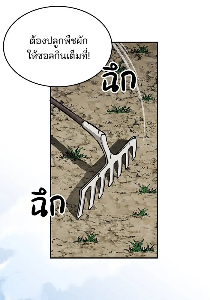 คุณปู่จอมยุทธกับหลานสาวสุดแกร่ง ตอนที่ 3 รูปที่ 76