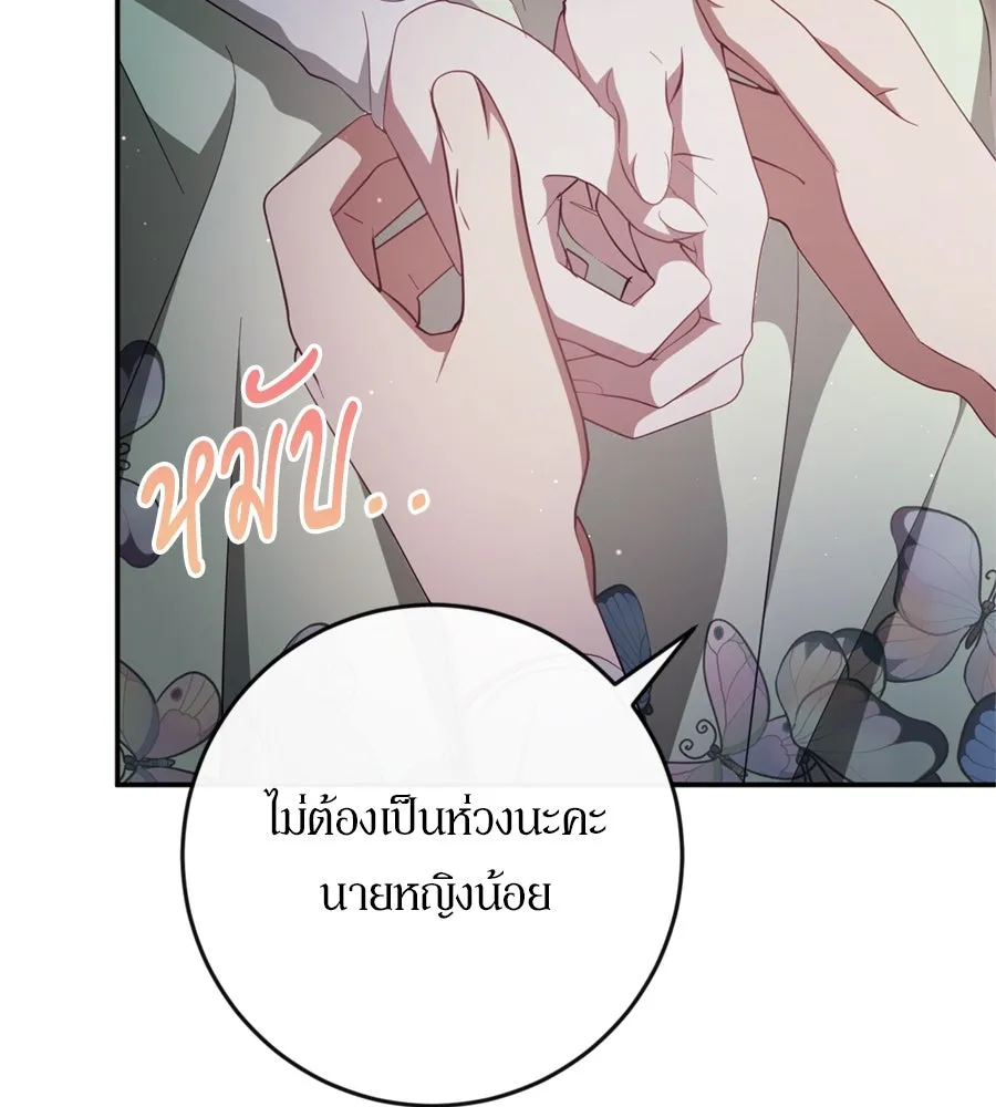 เบื้องหลังรอยยิ้มของเจ้าหญิง ตอนที่ 40 รูปที่ 128