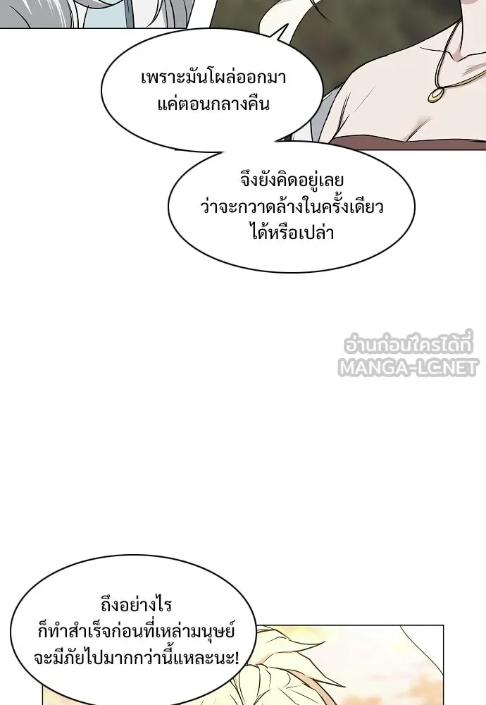 JAKDU ตอนที่ 85 รูปที่ 33