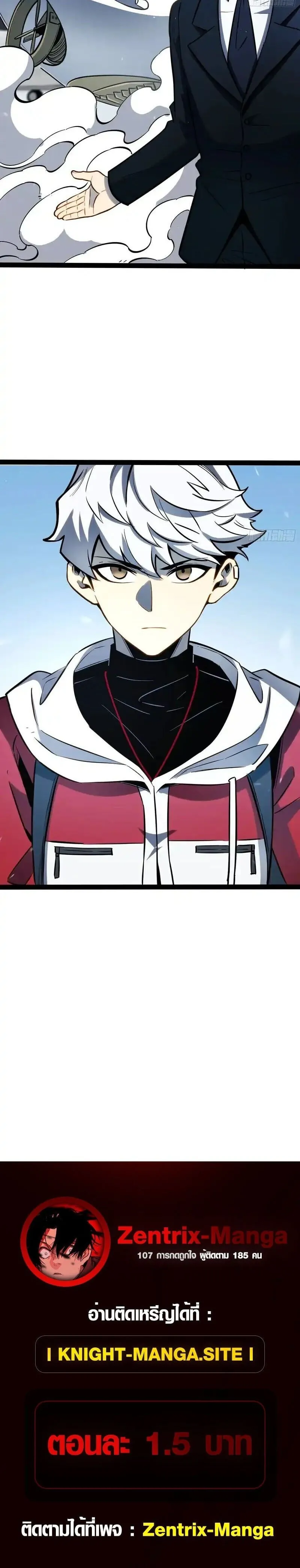 Full-Time Awakening ต_นพล_งไร_ข_ดจำก_ด ตอนที่ ตอนที่ 64 รูปที่ 8