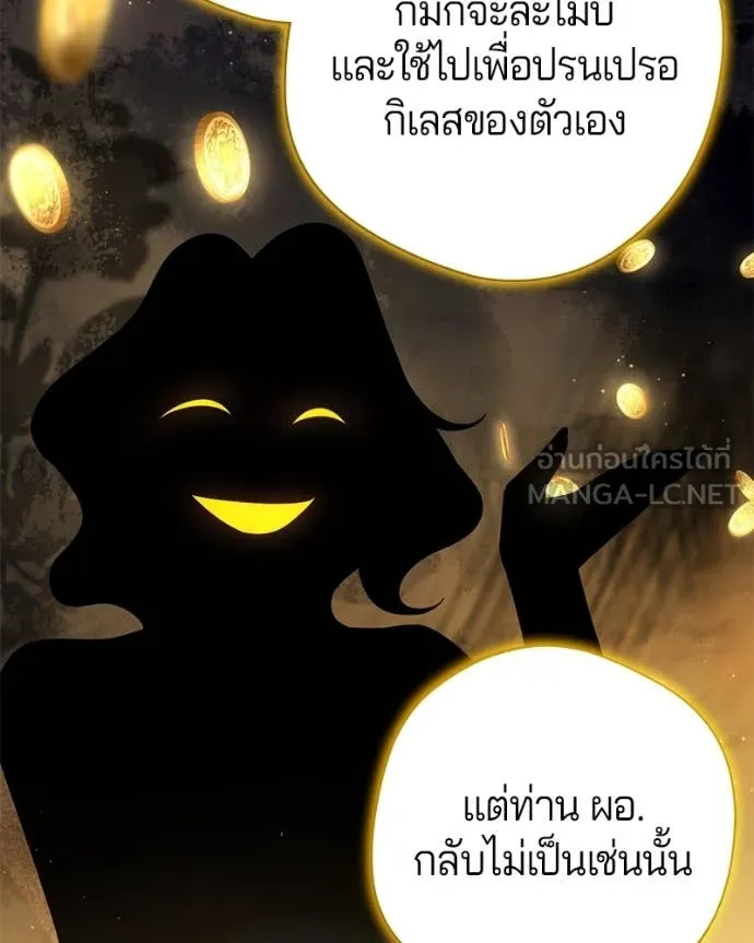 ถ้าเป็นนางร้าย ตอนที่ 22 รูปที่ 60