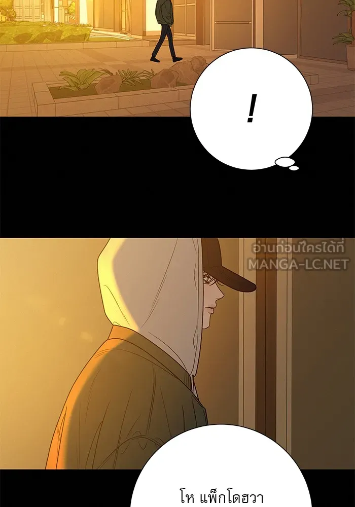 ปฏิบัติการรักวุ่นหัวใจ ตอนที่ 80 รูปที่ 39