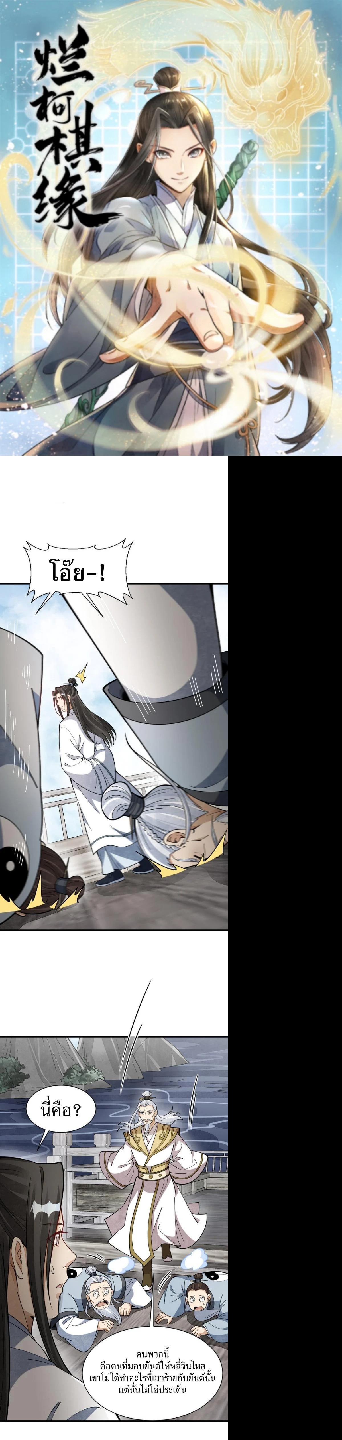 Manga-lc-com อ่านมังงะ อ่านการ์ตูน ออนไลน์ ฟรี Lan Ke Qi Yuan ตอนที่ 1 2 3 4 5 6 7 8 9 10 11 12 13 14 ฟรี ไม่มีโฆษณา Manga-lc - อ่าน มังงะ อ่าน การ์ตูน ออนไลน์ อ่านมังงะ ฟรี