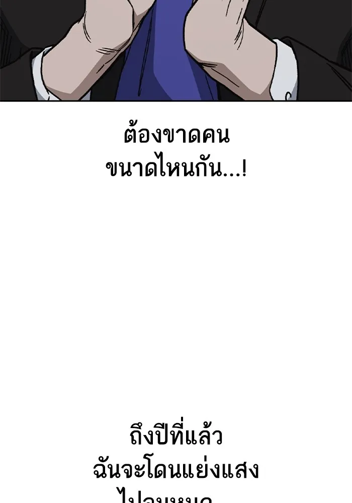 Study Group ตอนที่ 116 รูปที่ 23