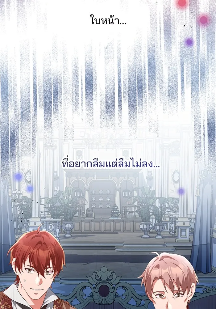 แผนหย่าสามีทรราช ตอนที่ 59 รูปที่ 34