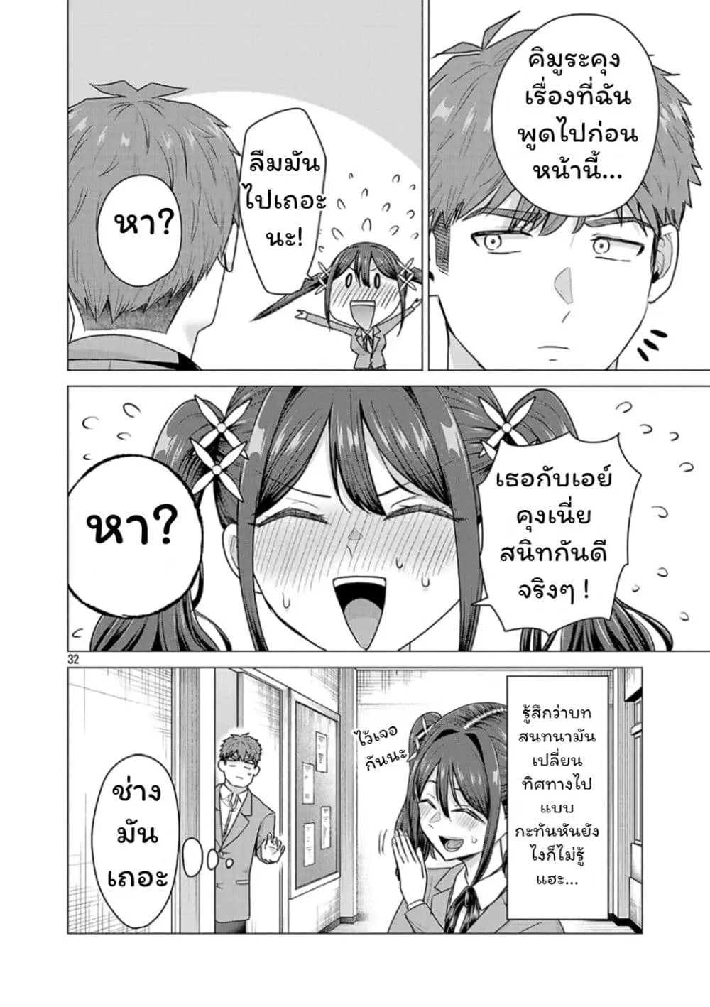 Manga-lc-com อ่านมังงะ อ่านการ์ตูน ออนไลน์ ฟรี Make Heroine o Katasetai!! ตอนที่ 1 2 3 4 5 6 7 8 9 10 11 12 13 14 ฟรี ไม่มีโฆษณา Manga-lc - อ่าน มังงะ อ่าน การ์ตูน ออนไลน์ อ่านมังงะ ฟรี