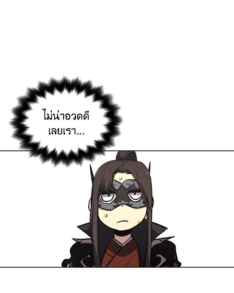 เกิดอีกทีเป็นว่าที่ประมุขลัทธิมาร ตอนที่ 25 รูปที่ 100