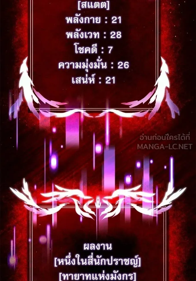 อัศวินดำล่าท้าเวลา ตอนที่ 129 รูปที่ 29