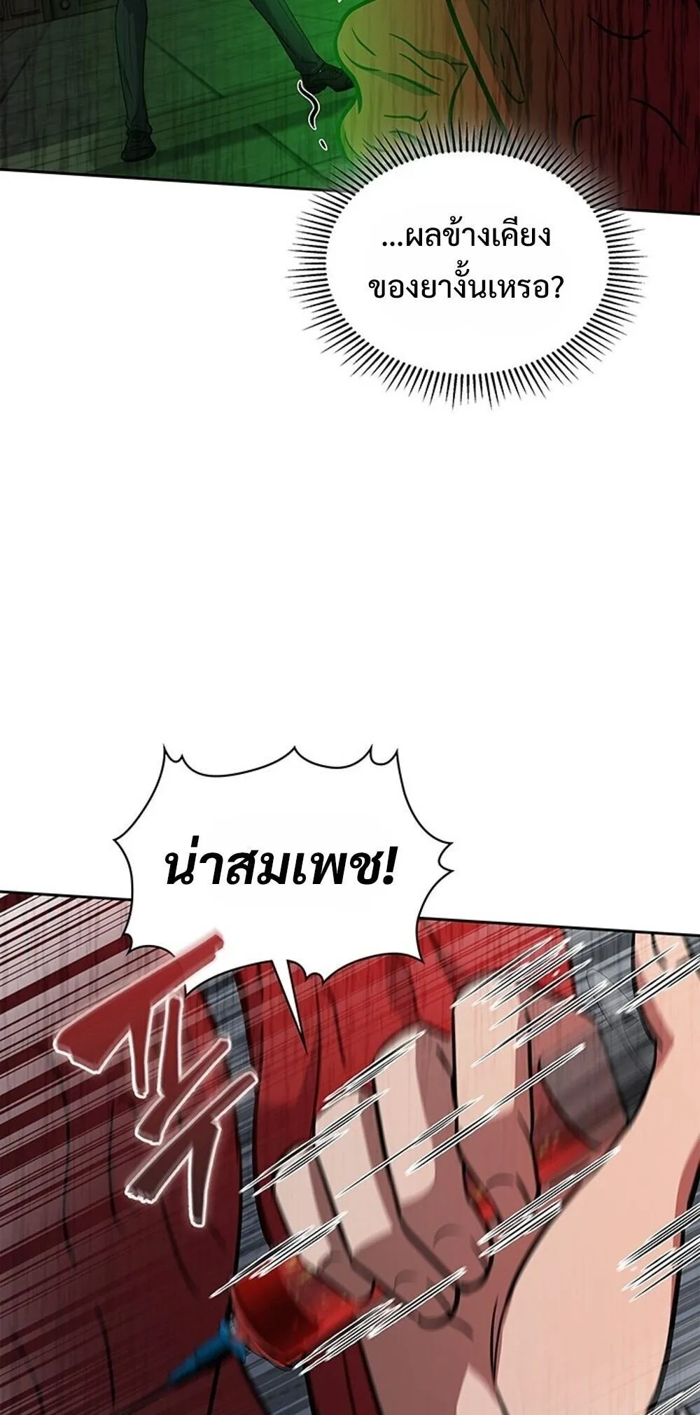 How to Survive Restructuring ว_ธ_เอาต_วรอดจากการปร_บโครงสร_าง ตอนที่ ตอนที่ 63 รูปที่ 33