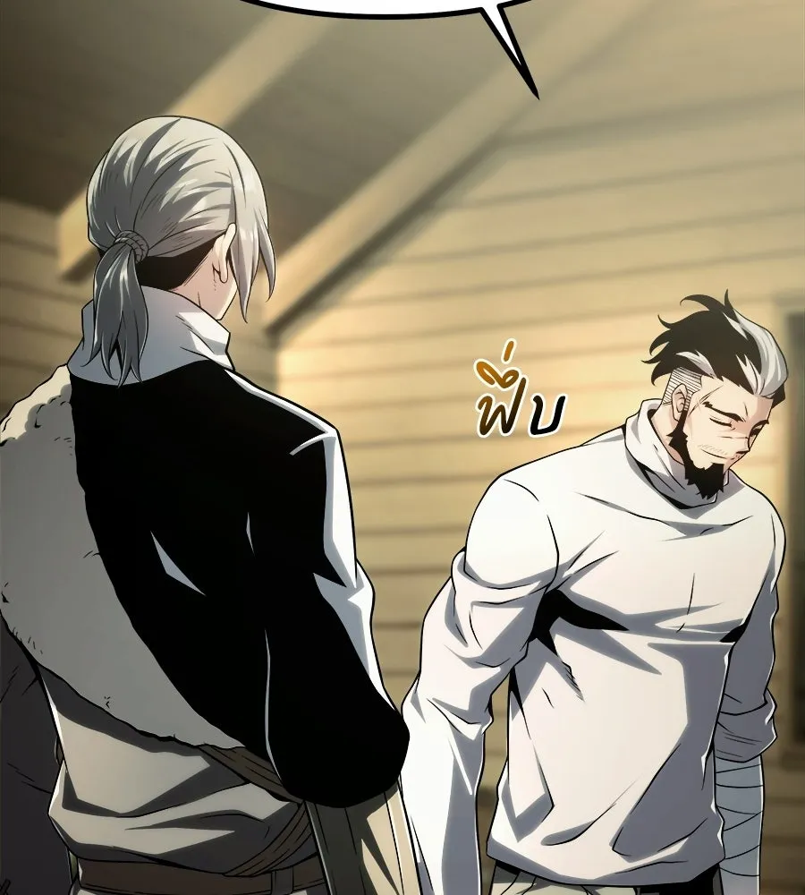 จอมเวทคนเลี้ยงแกะ ตอนที่ 5 รูปที่ 134