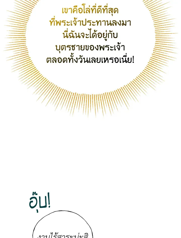 The Rankers Guide to Live an Ordinary Life ค_ม_อการใช_ช_ว_ตให_สมก_บเป_นแรงเกอร_ ตอนที่ ตอนที่ 47 รูปที่ 94