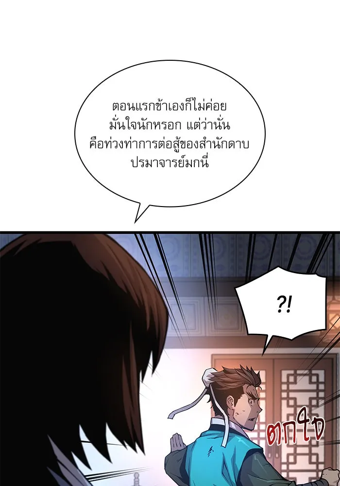 ลับลางลวง ตอนที่ 57 ขบวนการลับ รูปที่ 44
