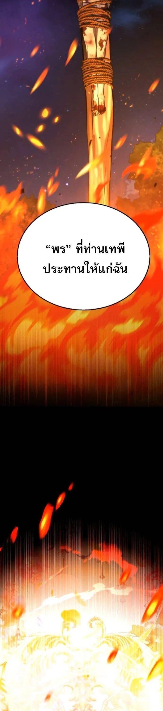 Zombie Papa ค_ณพ_อระห_ำพ_นธ_ซอมบ_ ตอนที่ ตอนที่ 17 รูปที่ 39