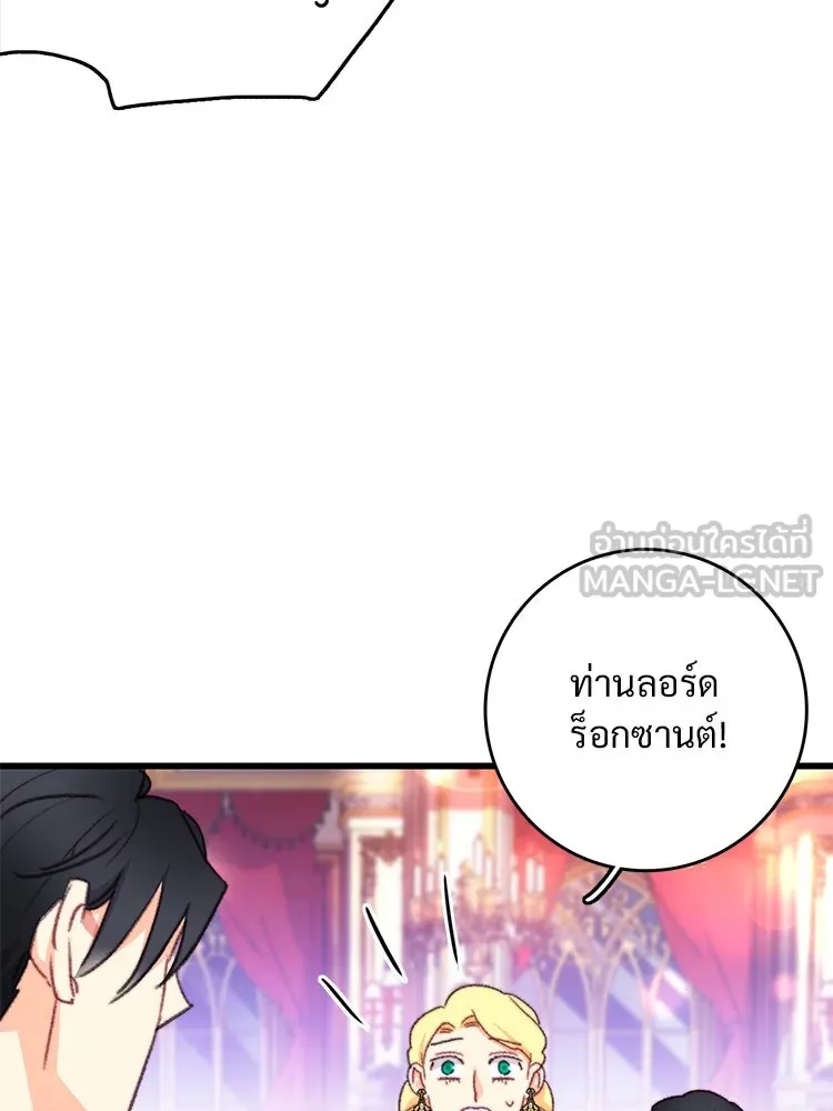 Bring the Love ตอนที่ 98 รูปที่ 72